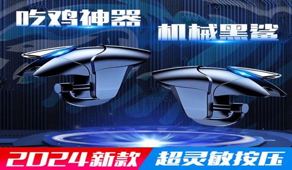 和平精英辅助哪里买稳定