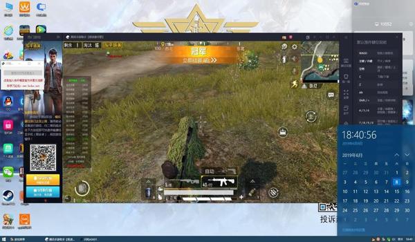 和平精英黑科技辅助器